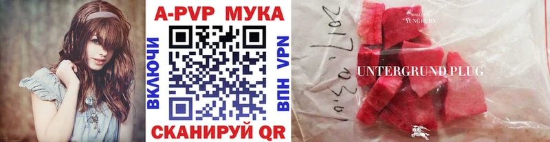 Alpha-PVP мука  Бодайбо 