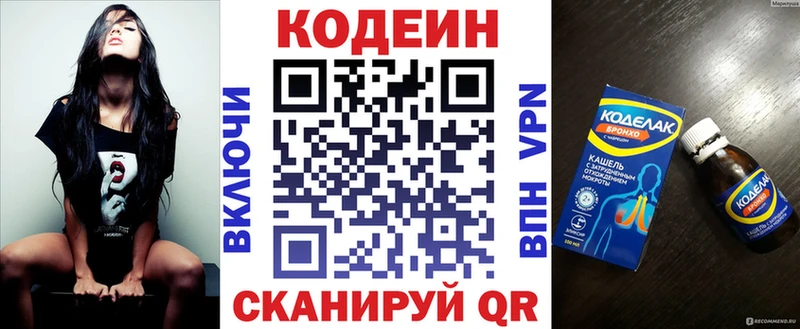 ссылка на мегу ссылка  Бодайбо  Кодеиновый сироп Lean напиток Lean (лин) 