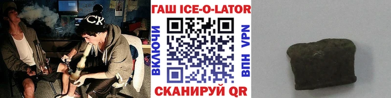 ГАШ ice o lator  Бодайбо 