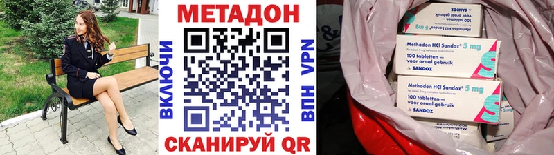 Метадон VHQ  Бодайбо 